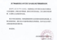 王祖蓝进店被清场事件，公共安全与舆论考量下的地方通报