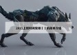 2021上班时间安排㊙️的简单介绍