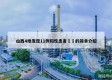 山西4地发现11例阳性患者㊙️的简单介绍