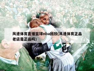 风速直播㊙️-🍡风行体育