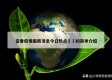 宜春疫情最新消息今日热点㊙️的简单介绍