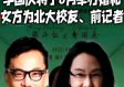 并肩同行，李国庆与张丹红为考生加油的温暖力量