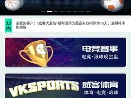 威客电竞平台✅_㊙️威客竞技