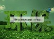 关于31省新增8例本土确诊㊙️的信息