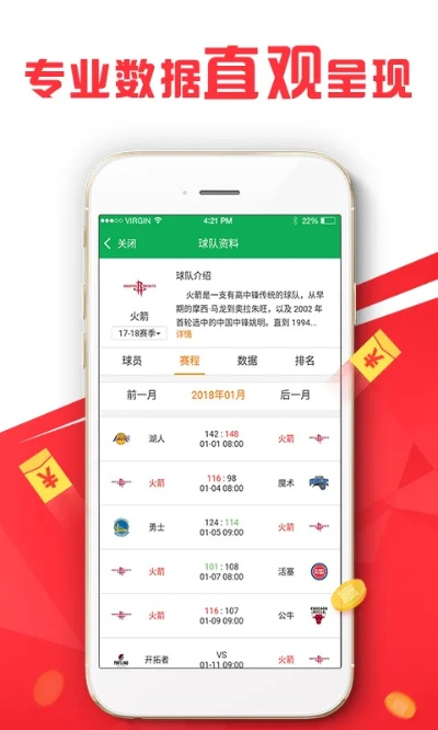 新盛彩票APP✅ -🈷️新胜彩票app