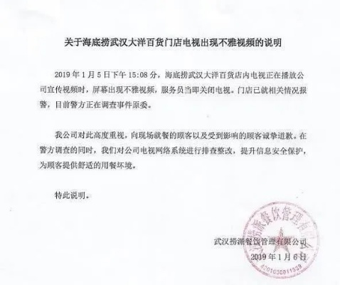 王祖蓝进店被清场事件,公共安全与舆论考量下的地方通报 王祖蓝进店被清场事件,公共安全与舆论考量下的地方通报