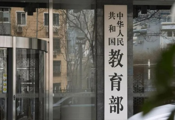 新设32所本科高校，教育部的深远布局与未来展望